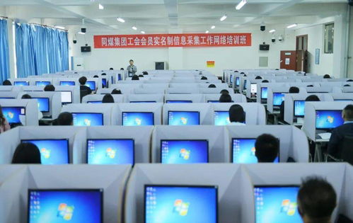 同煤集團工會開展會員實名制信息采集網(wǎng)絡(luò)培訓，強化信息處理與存儲服務(wù)保障